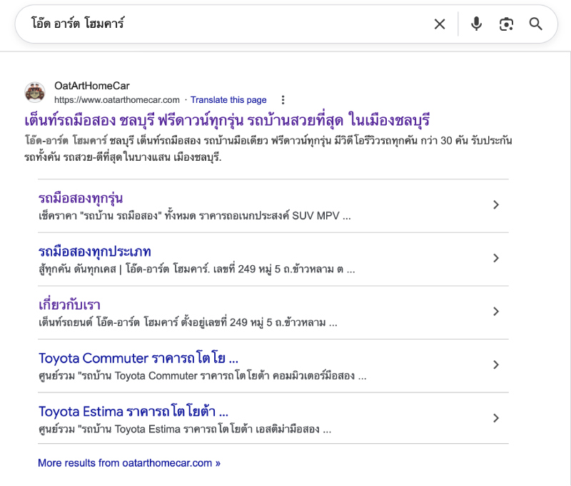 แสดงผลการค้นหาชื่อเต็นท์รถ