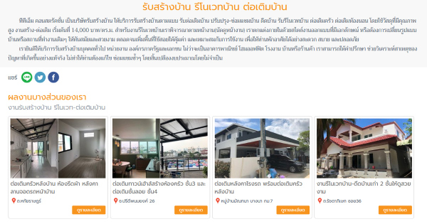 หน้าแรกนำเสนอความเป็นมืออาชีพ