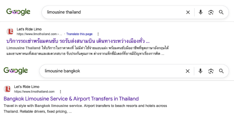 เว็บบริการรถลีมูซีน Limousine Bangkok ติดหน้า 1 Google ผลงานรับทำเว็บโดย RM Online Services