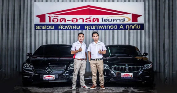 ภาพประกอบ งานออกแบบและพัฒนาเว็บไซต์เต็นท์รถยนต์มือสอง ชลบุรี โทนสีแดงสปอร์ต