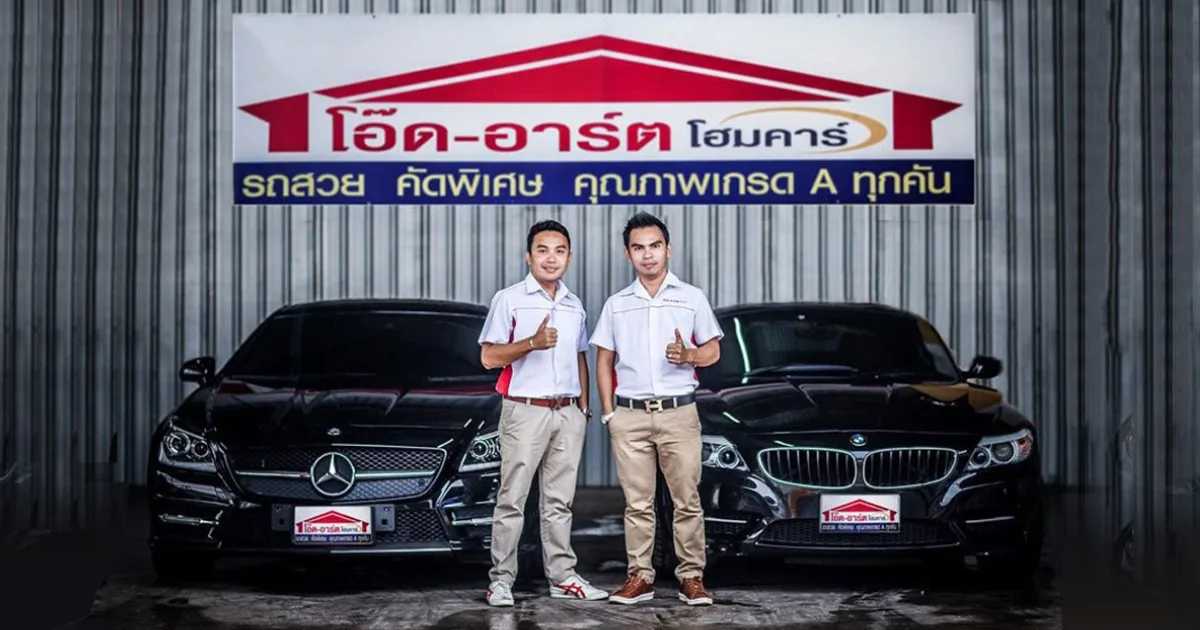 ภาพประกอบ งานออกแบบและพัฒนาเว็บไซต์เต็นท์รถยนต์มือสอง ชลบุรี โทนสีแดงสปอร์ต