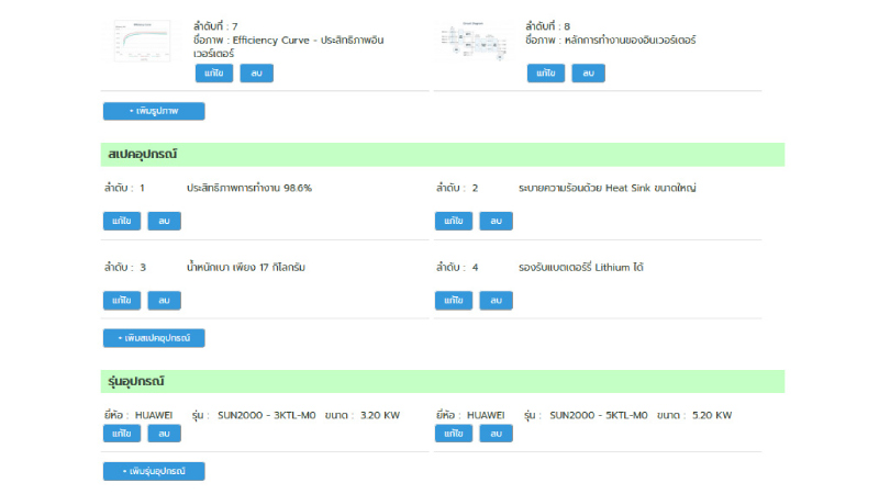 ระบบหลังบ้าน (Backend System)