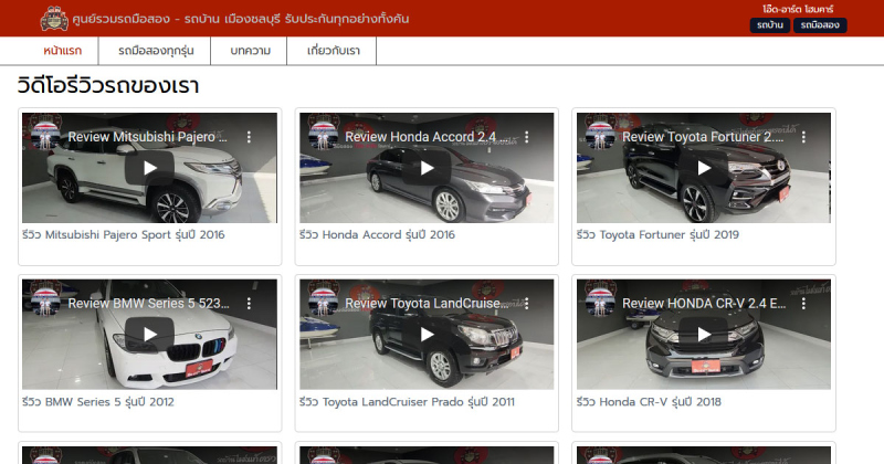 ระบบเชื่อมต่อวิดีโอจาก YouTube
