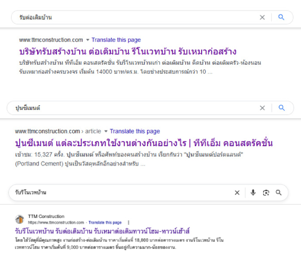 แสดงผลการค้นหา ติดอันดับหน้าแรก