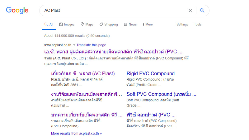 การแสดงผล Google Sitelink